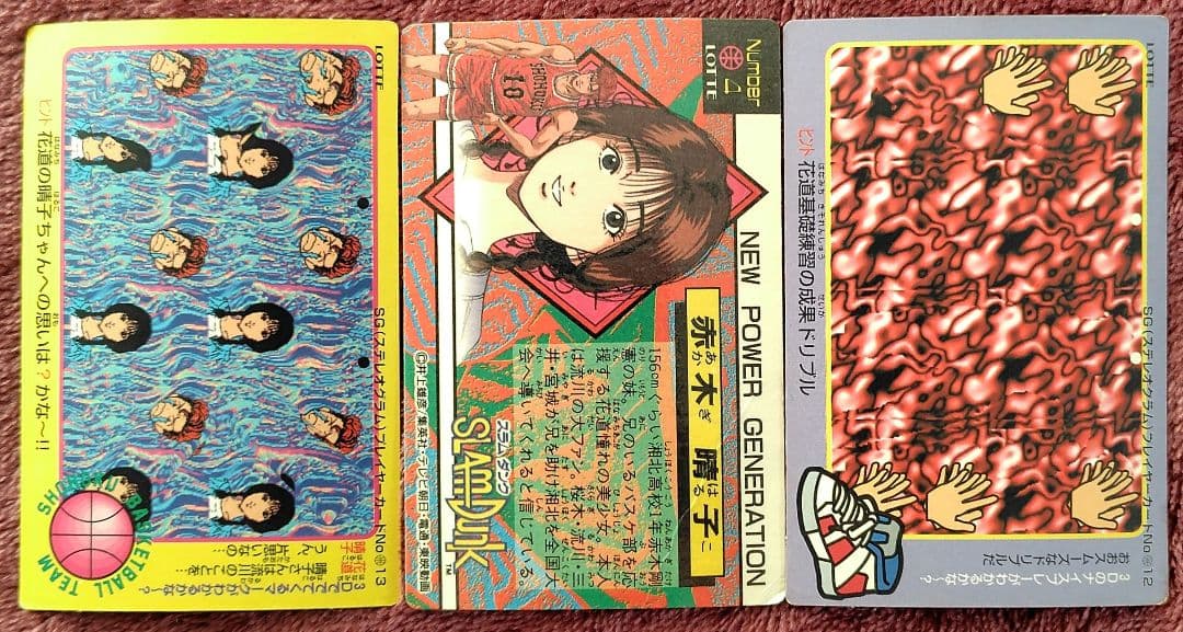スラムダンク、桜木花道、赤木晴子、バスケットボール、カード、トレカ、