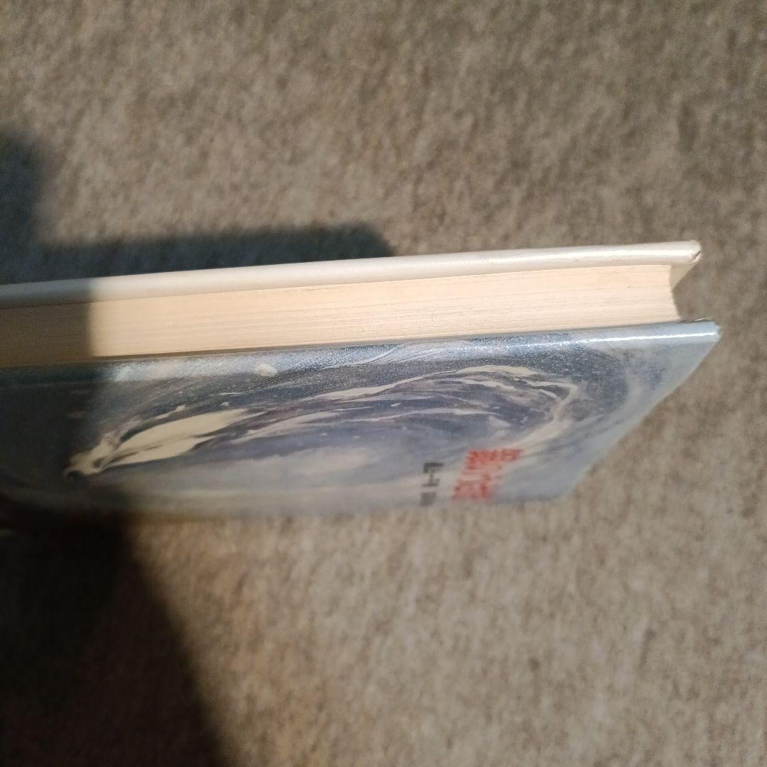 最上一平 銀のうさぎ (新日本少年少女の文学 23)