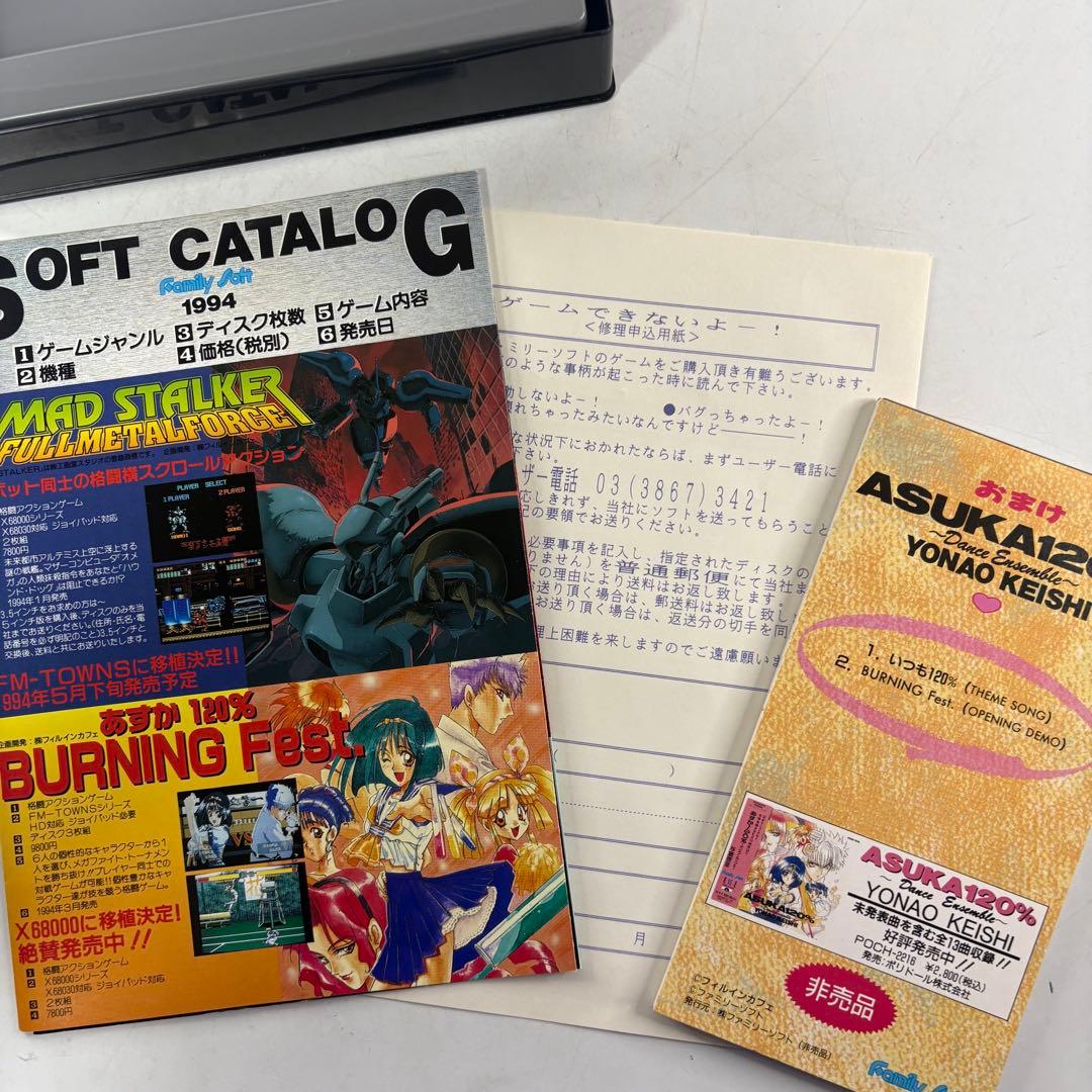 対戦格闘アクションゲーム あすか120%エクセレント BURNING Fest.