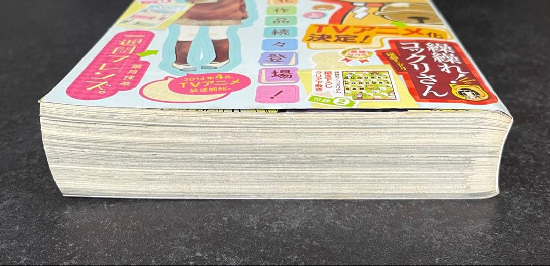 ●月刊ガンガンjoker 2014年 4月号 ●新連載 賭ケグルイ 河本ほむら