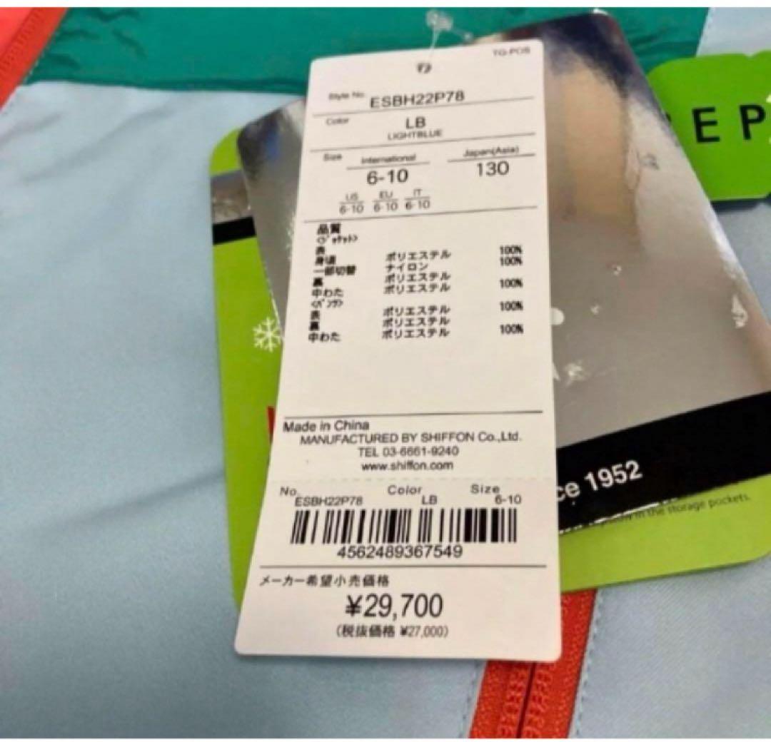 送料無料 新品 PHENIX Quilt Kids 2ピース 130 LB