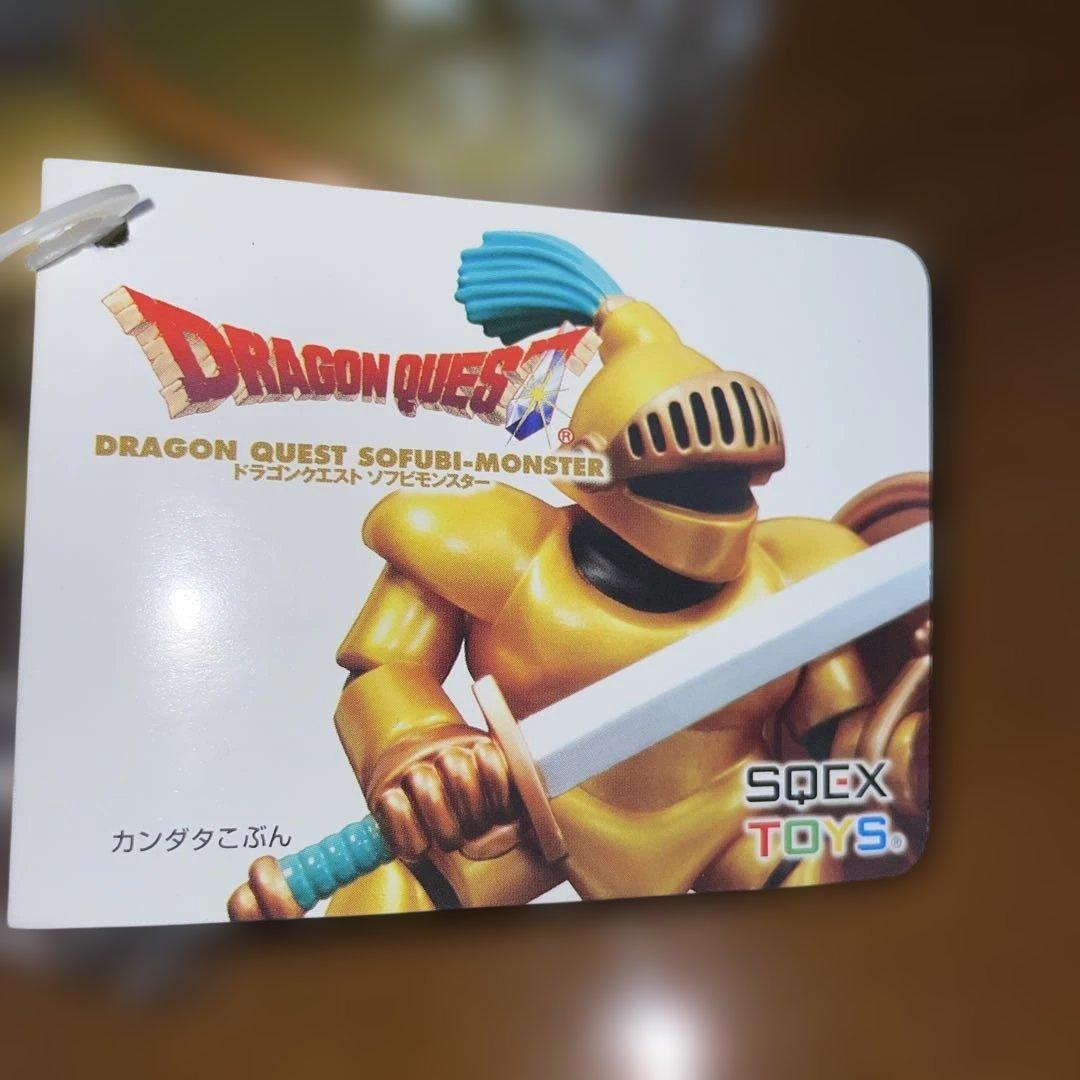 ⭐︎値下げ中⭐︎ドラゴンクエスト ソフビモンスター　カンダタ子分 3体セット