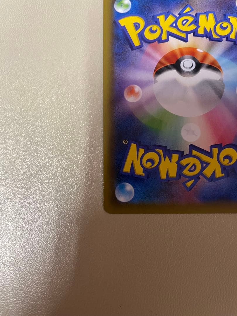 カイリューV SR SA 074/067蒼空ストリーム