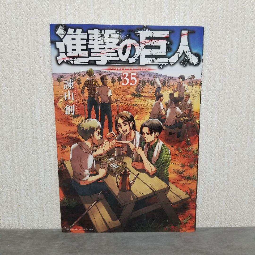 【レア】進撃の巨人/1~34巻+35巻/全巻/完結【美品】【初版多数】