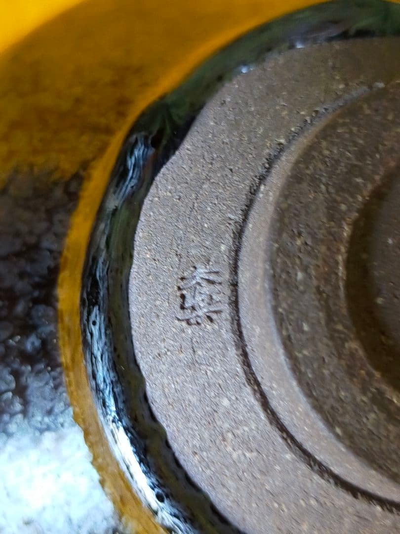 京焼 原 太楽 作 油滴天目茶碗