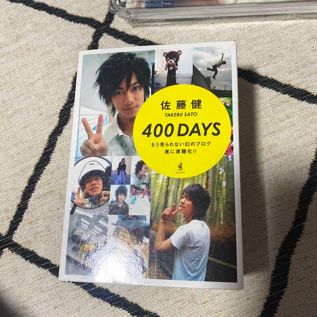 佐藤健　写真集など