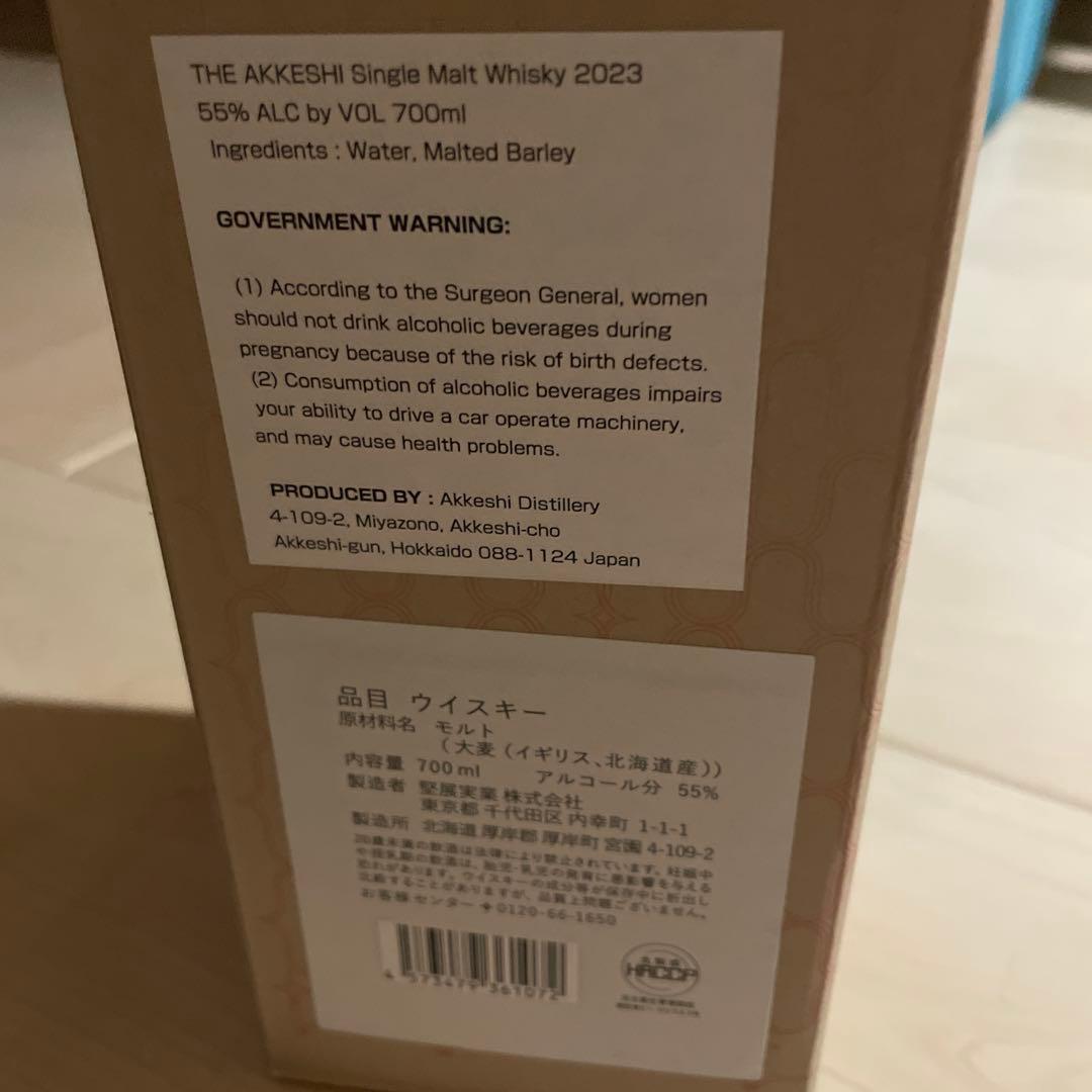 Single Malt Whisky 2023 700ml 厚岸　白露