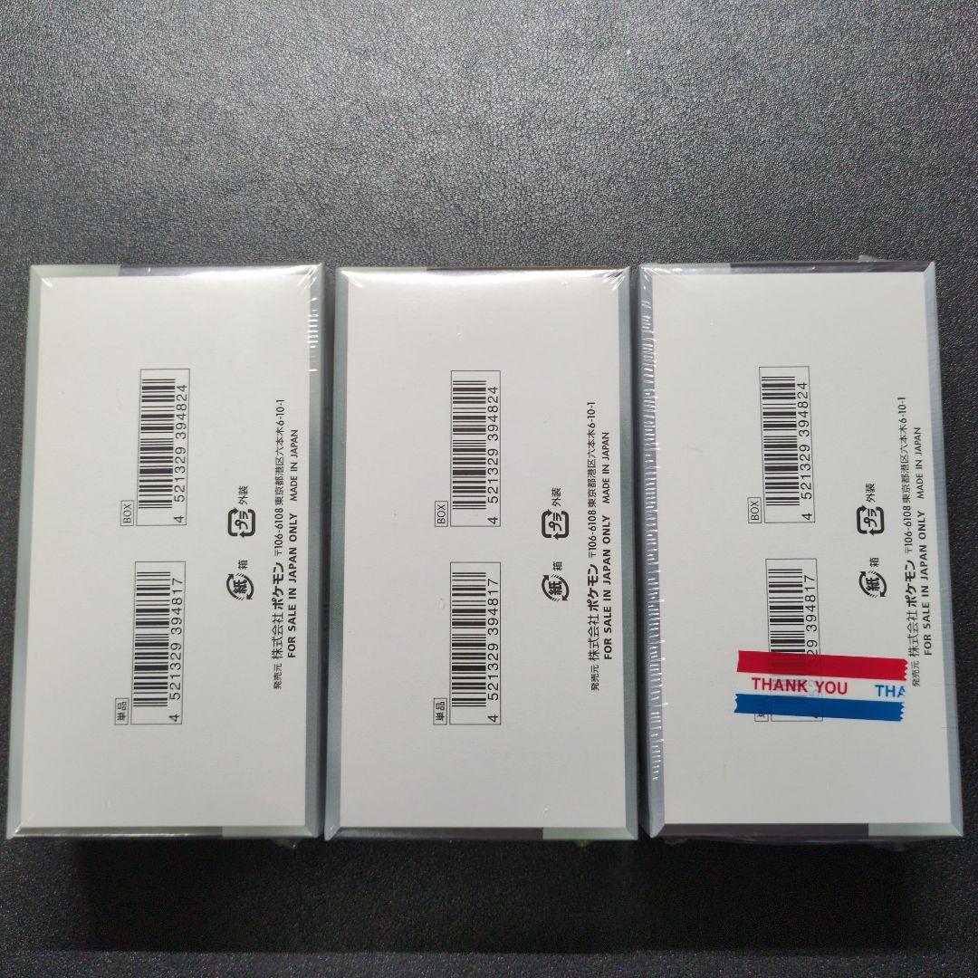 ポケモンカードゲーム　シャイニートレジャーex　未開封　シュリンク突き　3BOX