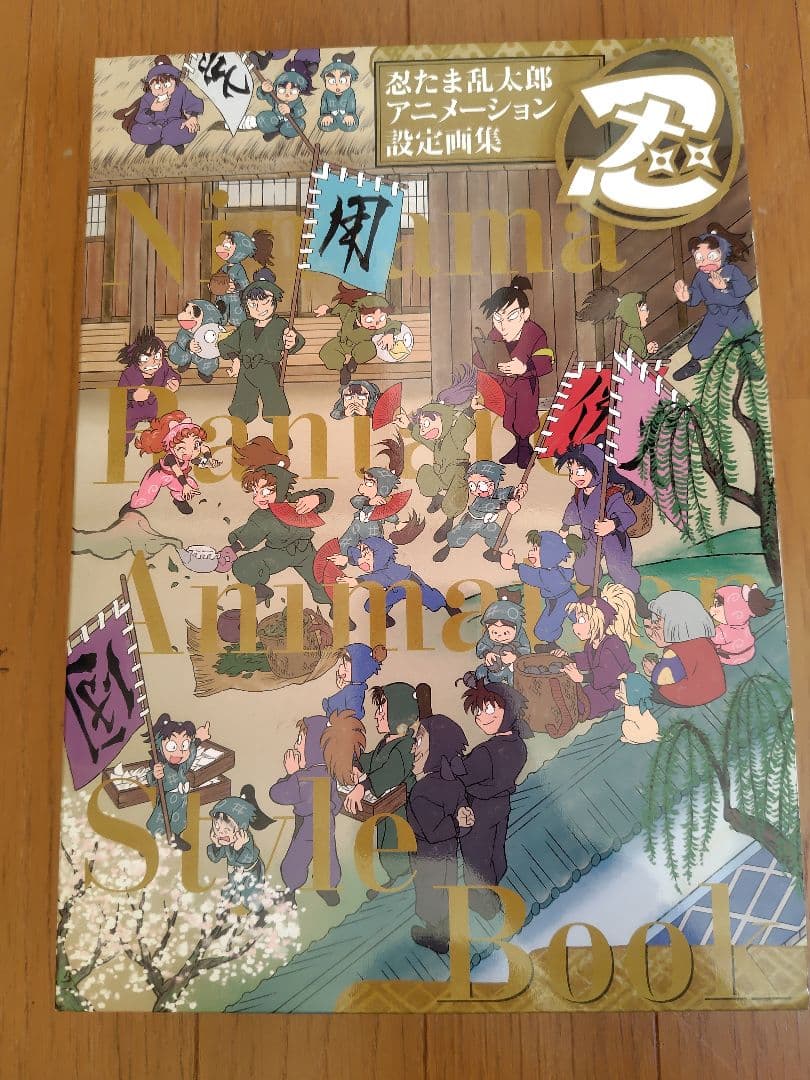 忍たま乱太郎 書籍 セット