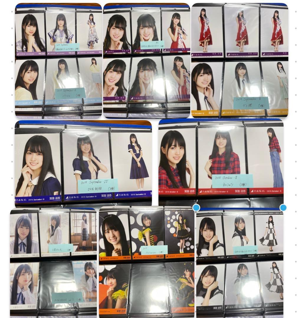 賀喜遥香　生写真　まとめ売り　23万円相当