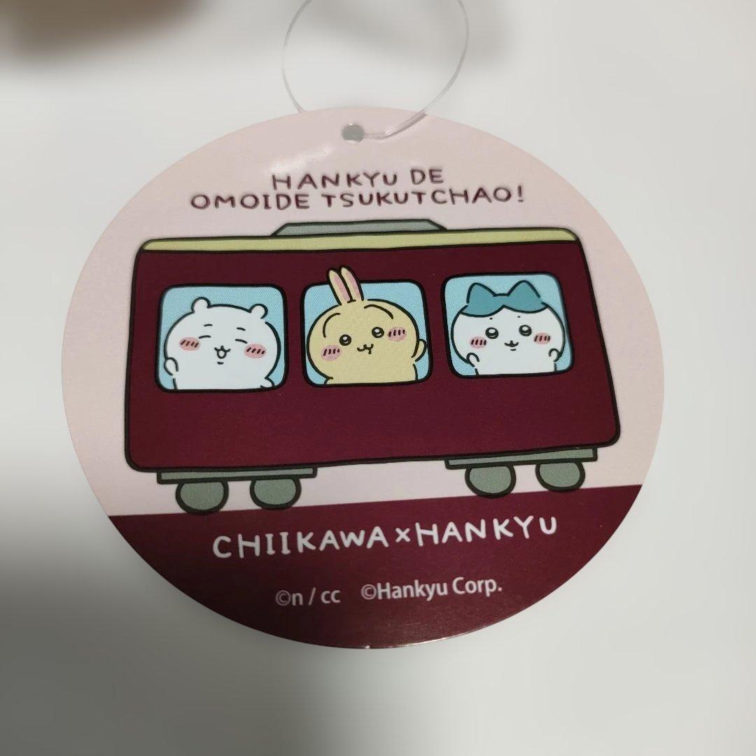 ちいかわ阪急電車なマスコットうさぎ《限定品・新品・未使用・未開封》