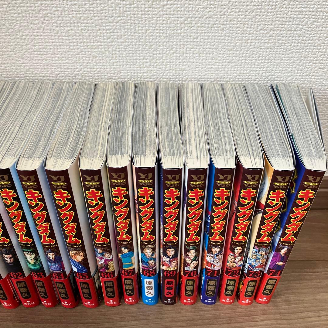 キングダム 51巻〜74巻セット