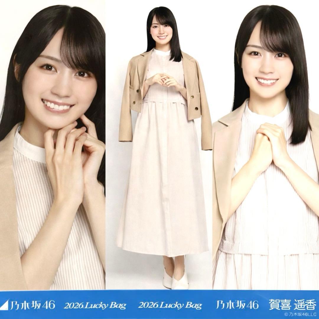 賀喜遥香　2026 luckybag 生写真　3枚　シャツワンピース　コンプ
