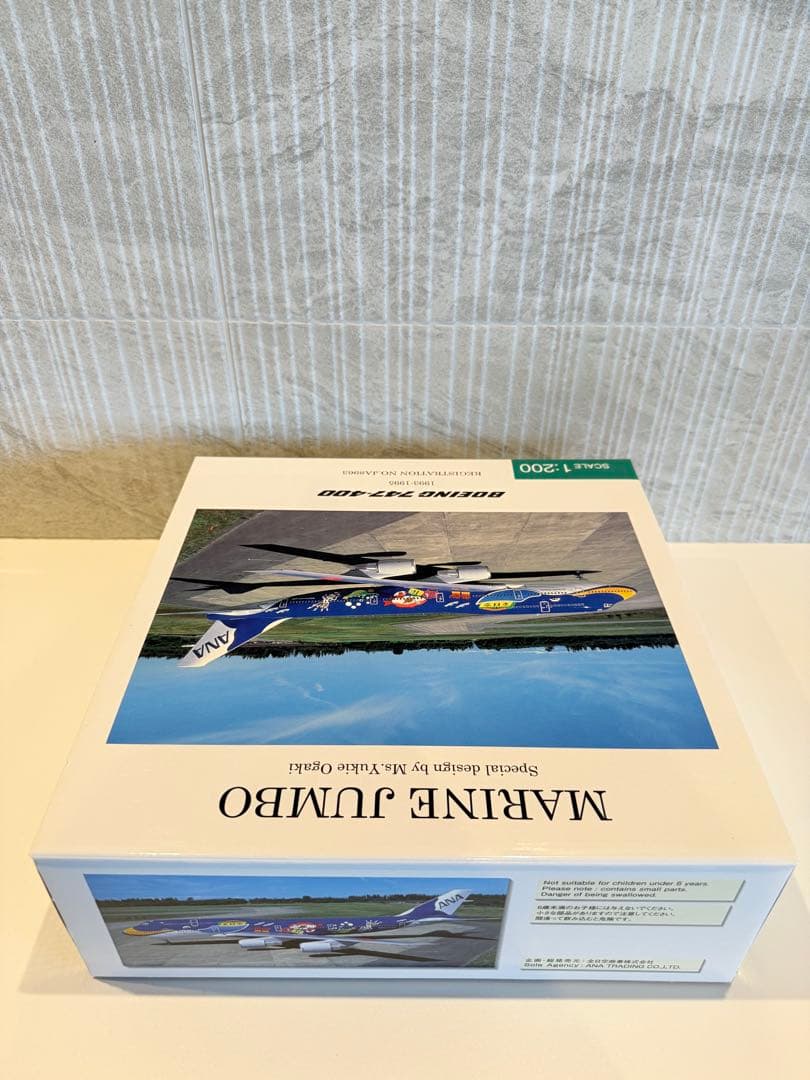 【新品未開封】全日空商事 1/200 ANA B747-400 マリンジャンボ