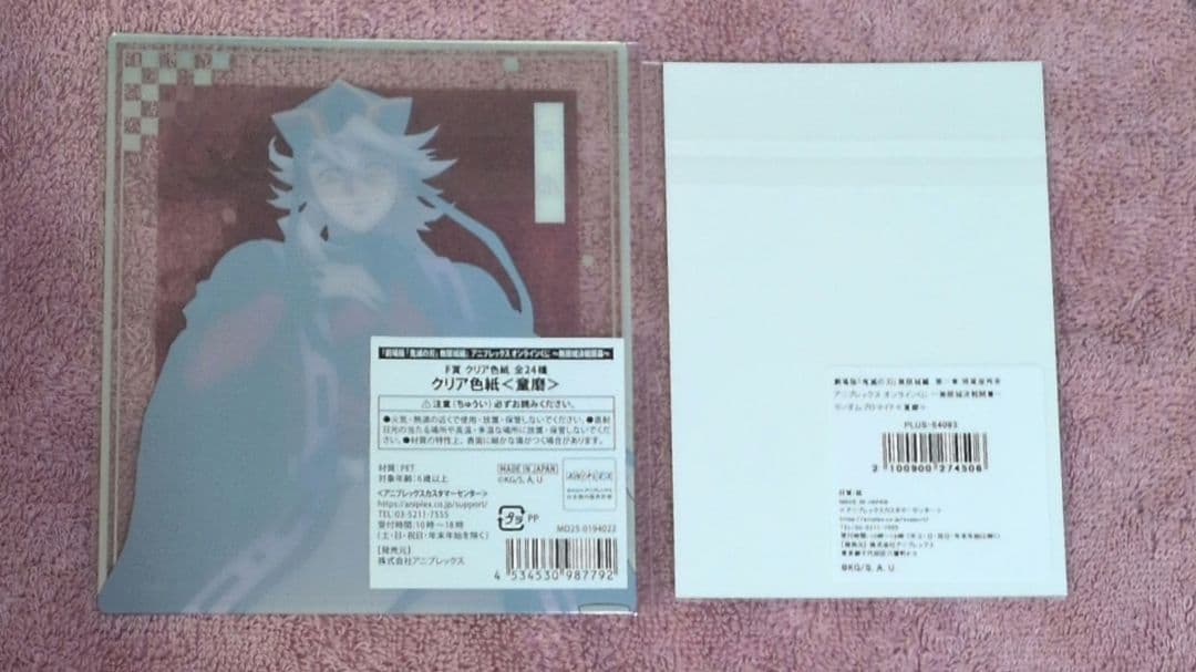 鬼滅の刃 アニプレックス オンラインくじ フィギュア ビッグアクスタ 他 童磨