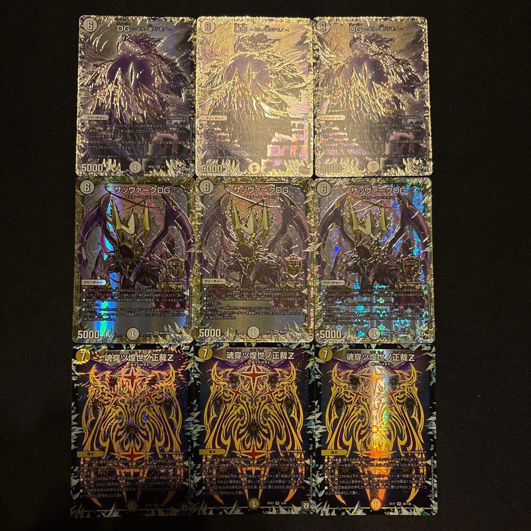 白零サバキZ デッキ