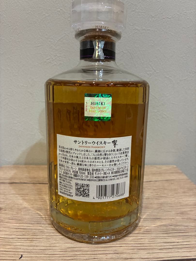 響　ジャパニーズハーモニー　700ml 43%