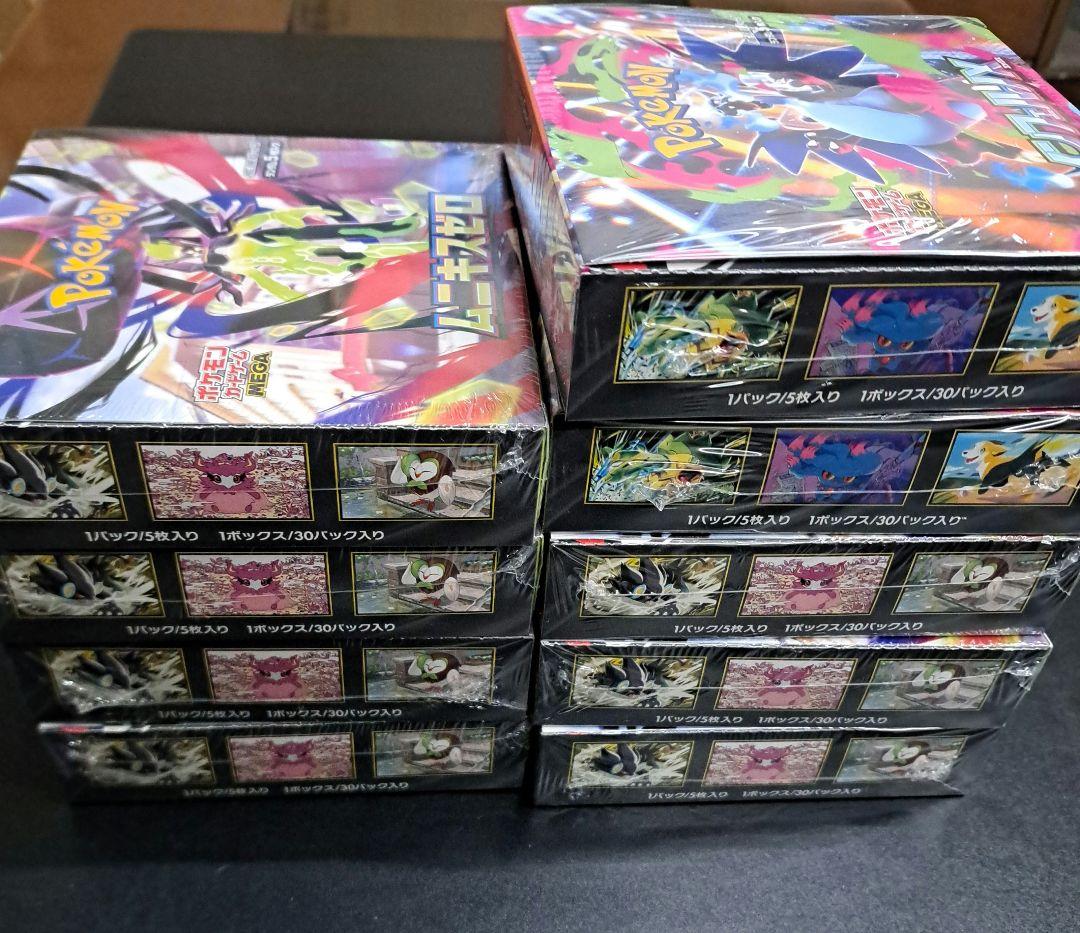 ポケモンカード　インフェルノX ムニキスゼロ