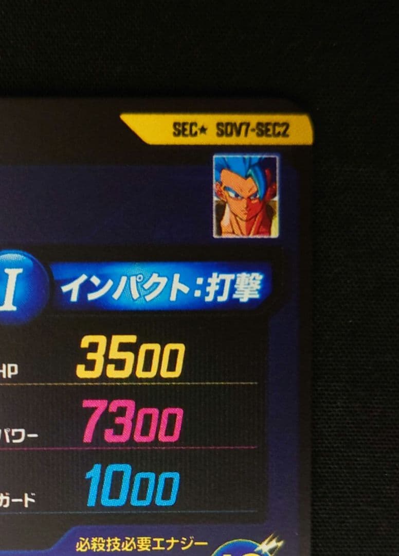 ゴジータBR（新品ローダー付）パラレル SEC★SDV7-SEC2