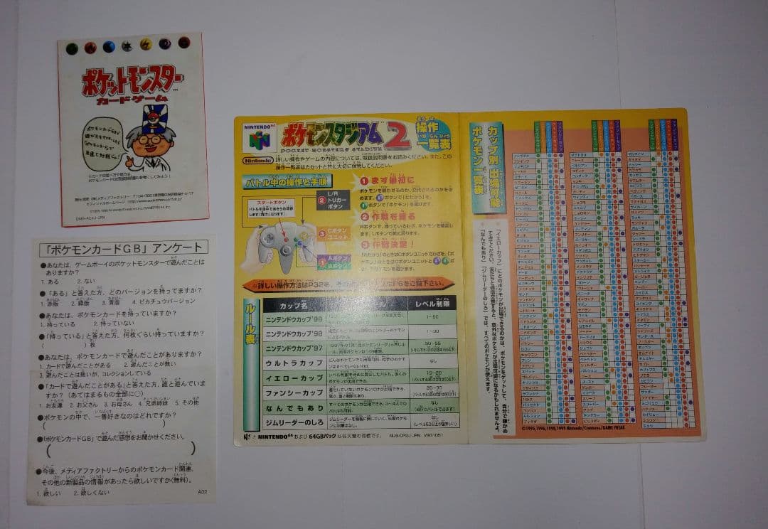 中古品　空箱多め　ポケットモンスター　ゲーム　空箱　まとめ売り　赤　金銀　など