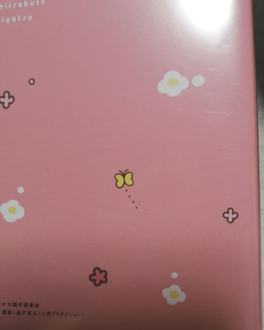 未開封ポストカード付き 豪華版 アニメ ちいかわ 1 Blu-ray DVD