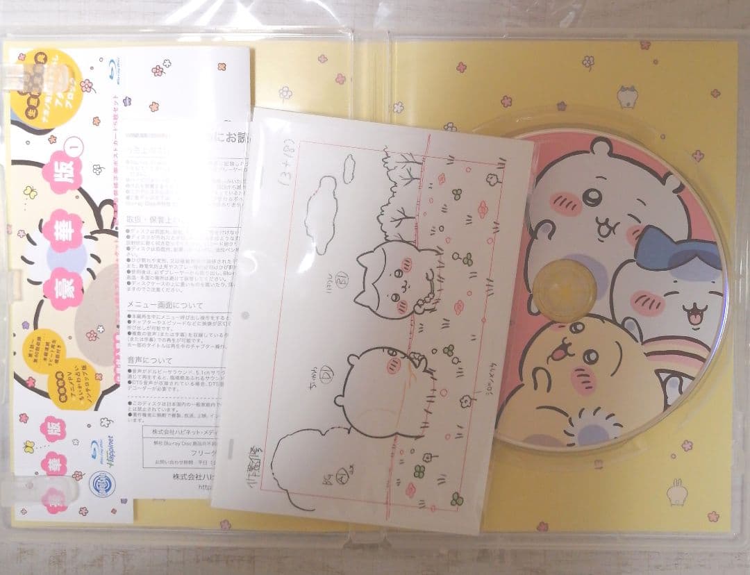 未開封ポストカード付き 豪華版 アニメ ちいかわ 1 Blu-ray DVD