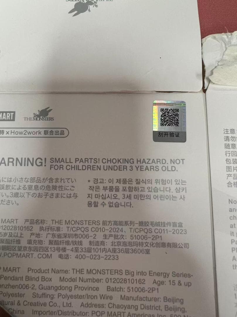 【正規品】 POPMART ラブブ エナジー シークレッ 本我