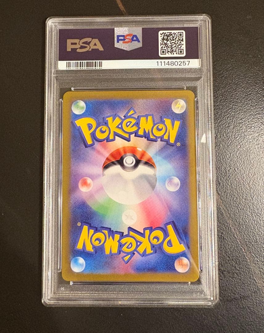 PSA 10 Articuno AR 102/100 SV9 ポケモンフリーザー