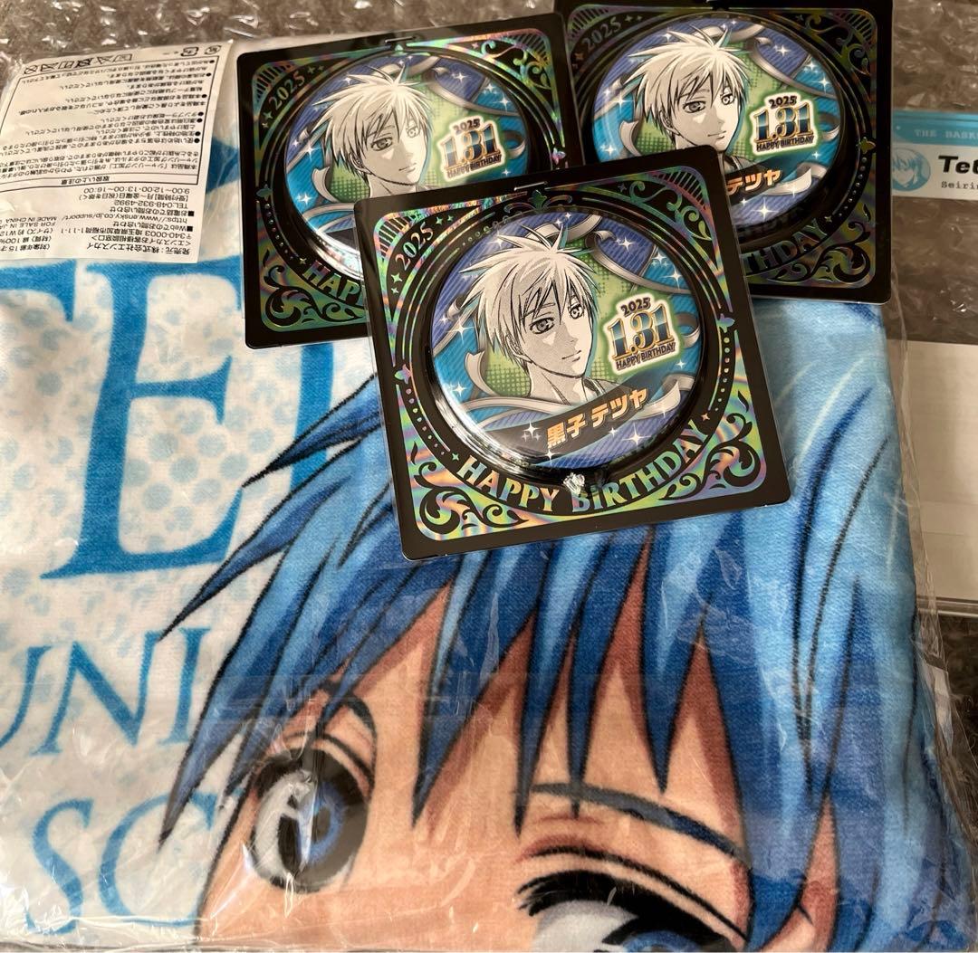 黒子のバスケ　黒バス　黒子テツヤ　14点　グッズまとめ売り