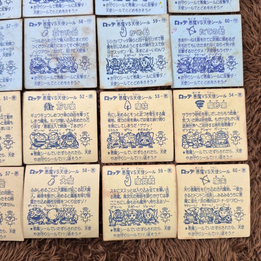 旧ビックリマンシール　第５弾すくみ