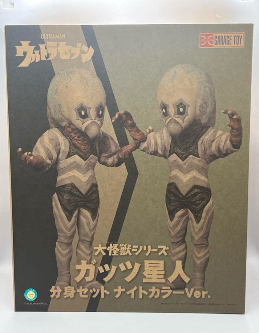 大怪獣シリーズ　ガッツ星人 分身セット ナイトカラーVer. ウルトラマン　怪獣