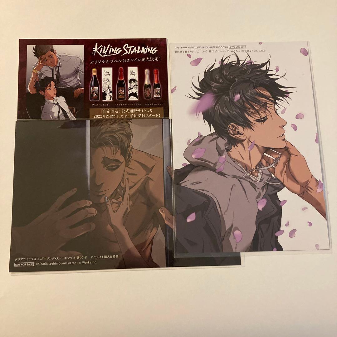 クギ　キリングストーキング　イラストカード　ポストカード　全巻　レア　韓国　BL