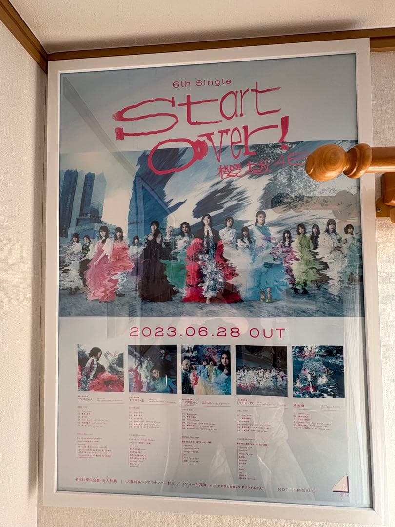 櫻坂46 告知ポスター 1st〜12th（アルバム含む）まとめ売り