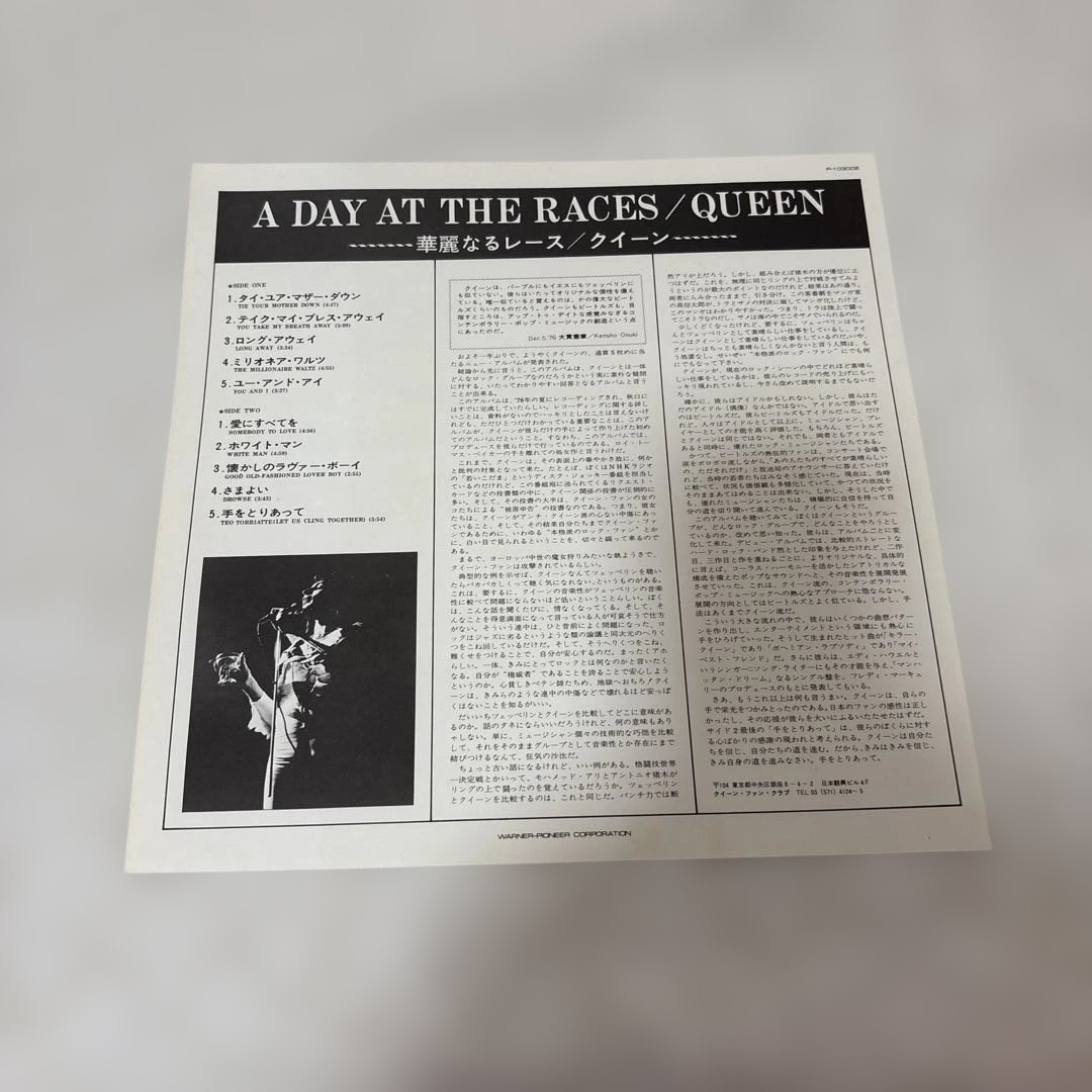 美品　Queen A Day At The Races レコード
