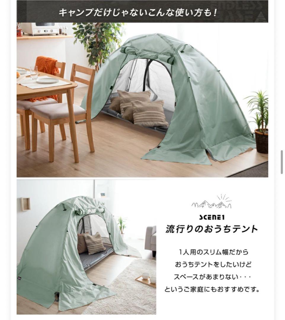 タンスのゲン　ENDLESS BASE コットテント　 200x180cm