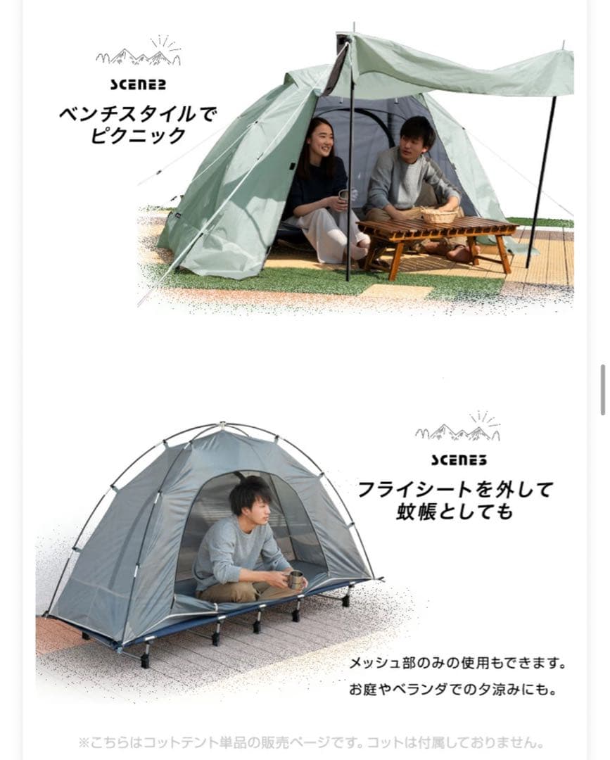 タンスのゲン　ENDLESS BASE コットテント　 200x180cm