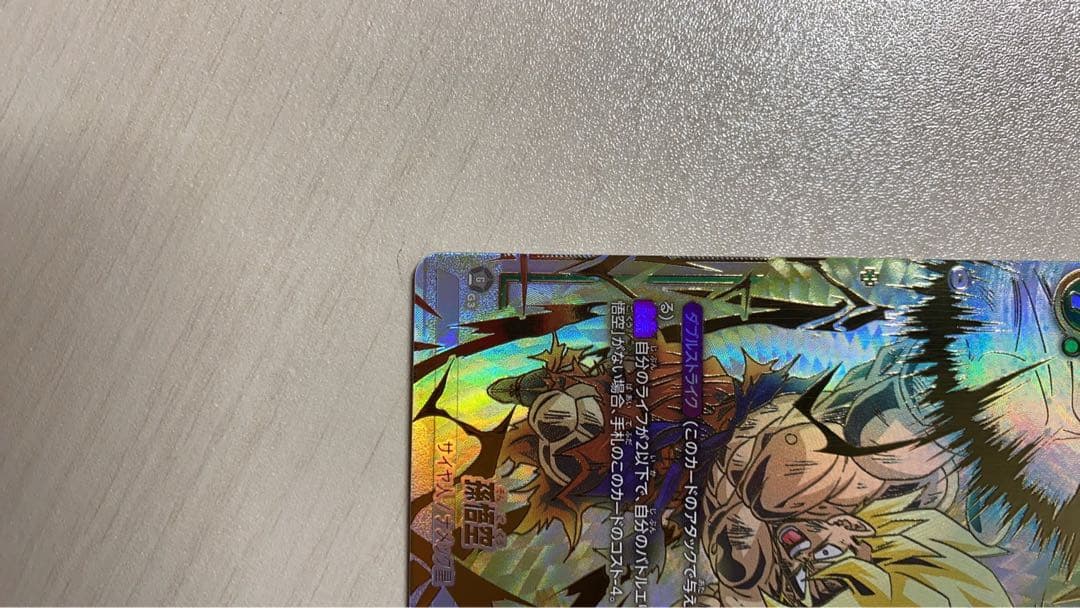 ドラゴンボール フュージョンワールド 孫悟空SCR★★FB05-119