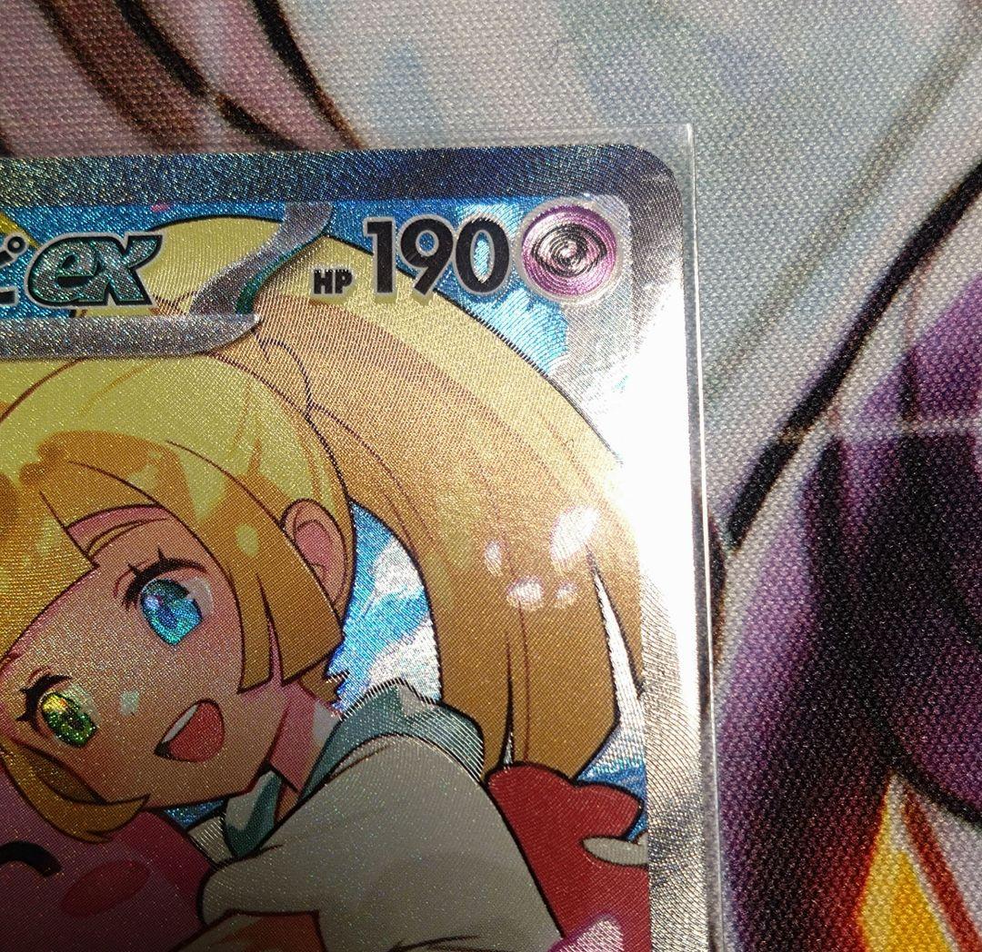 リーリエのピッピex