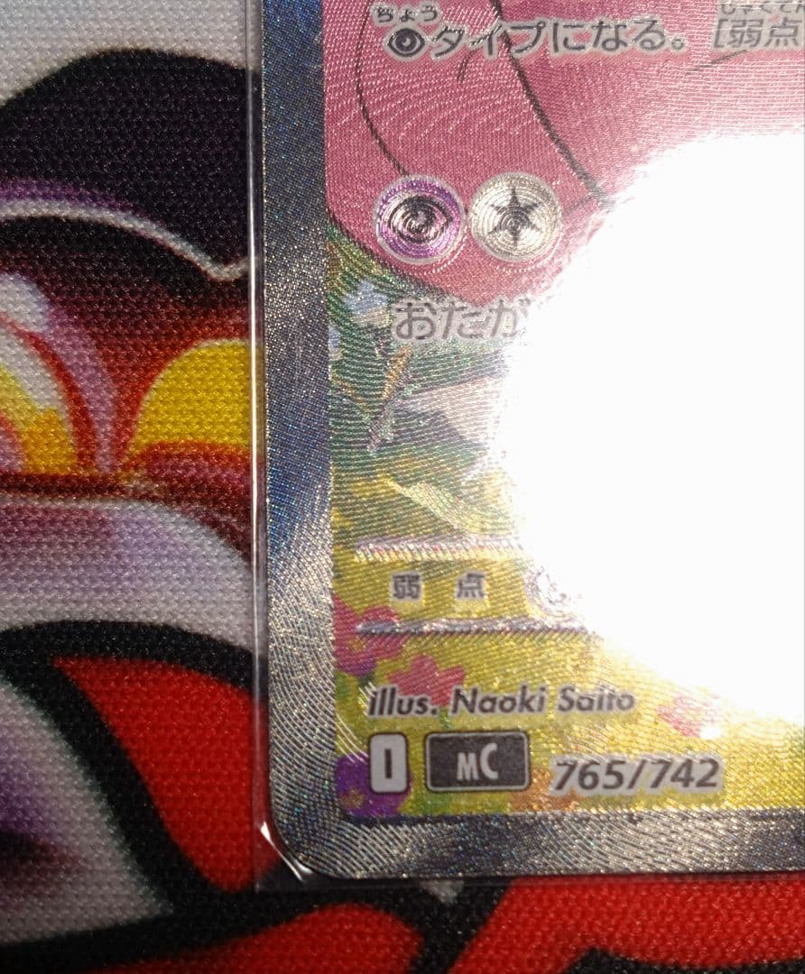 リーリエのピッピex