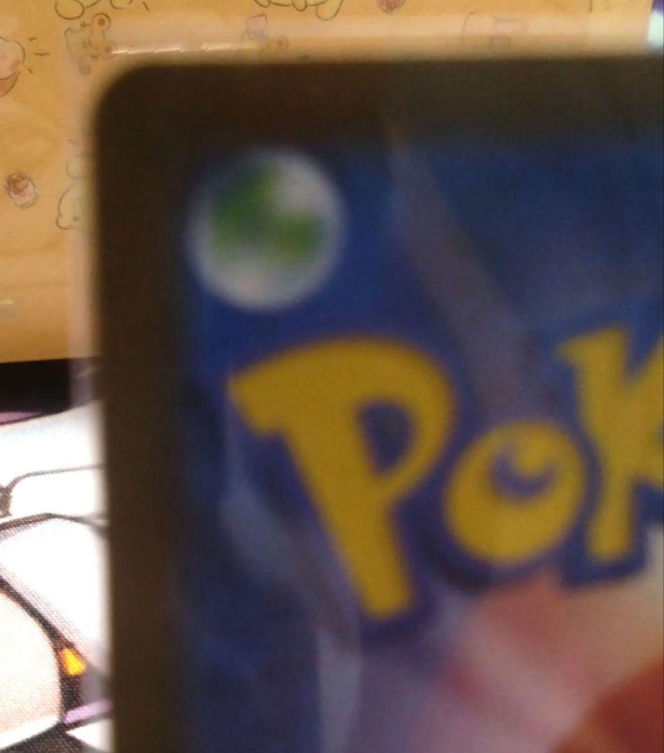 リーリエのピッピex