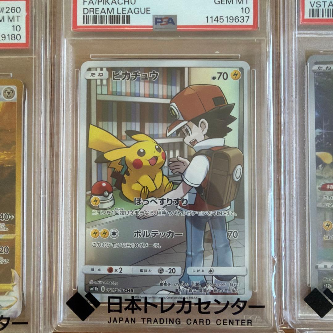 ポケモンカードコレクションセット売り8枚