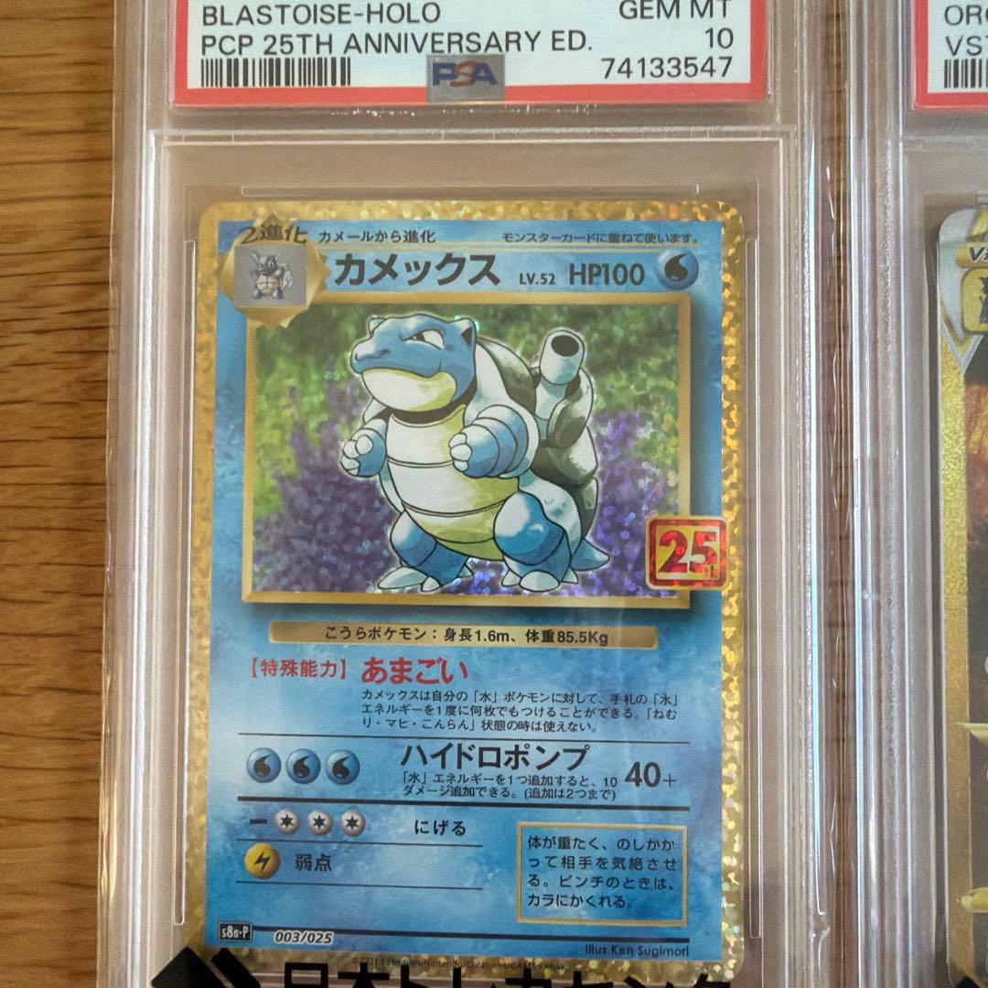 ポケモンカードコレクションセット売り8枚