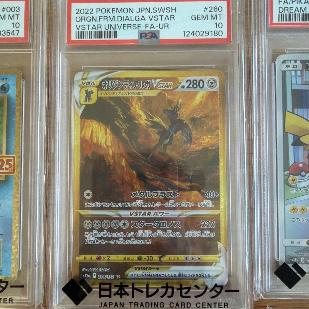 ポケモンカードコレクションセット売り8枚