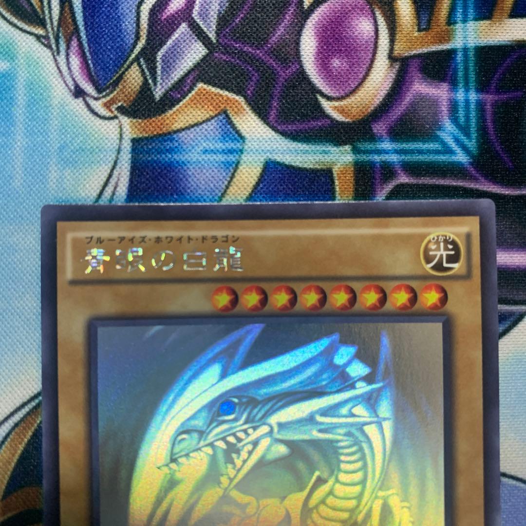 遊戯王　ブルーアイズホワイトドラゴン　ホログラフィックレア