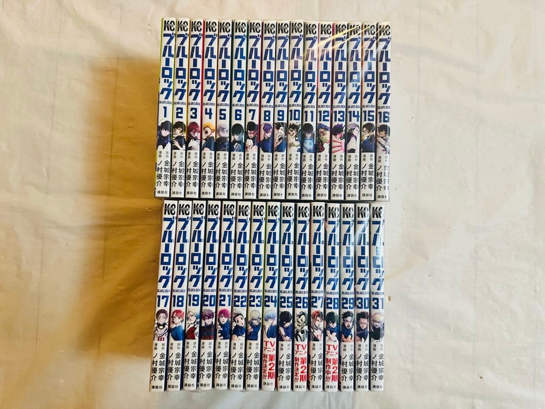 ブルーロック 全巻セット 1-31巻 抜けなし