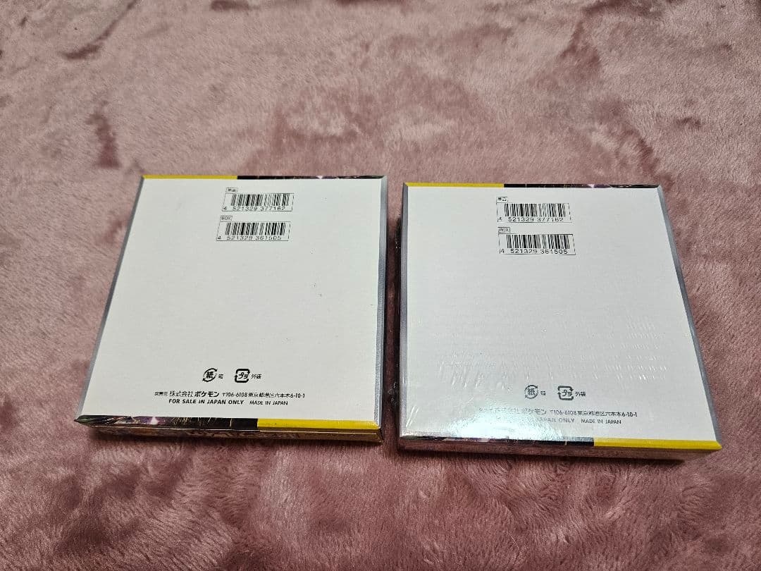 ポケモン 超電ブレイカー BOX 2個セット シュリンク付きとシュリンクなし
