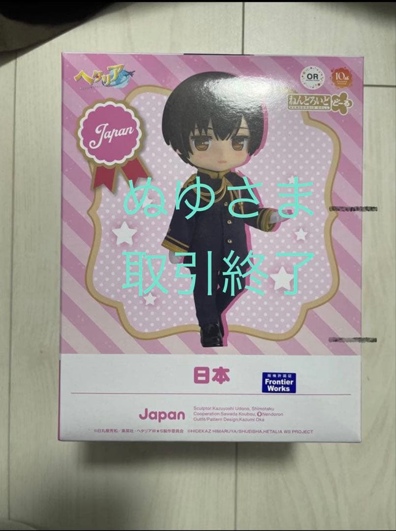 ねんどろいどどーる 日本 ヘタリア World★Stars【値下げ可】