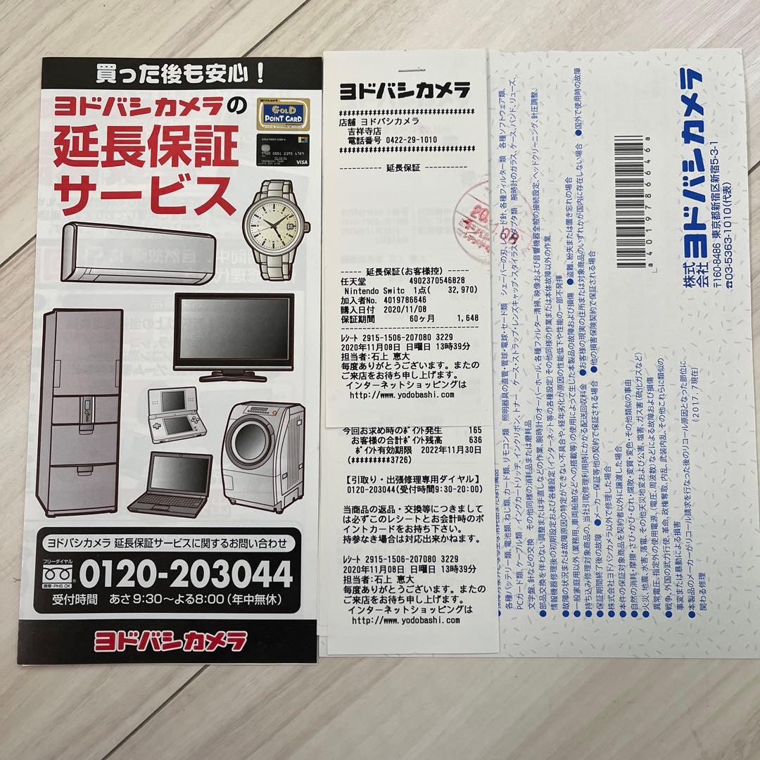 保証期間内　任天堂 Switch Fortnite Special Set