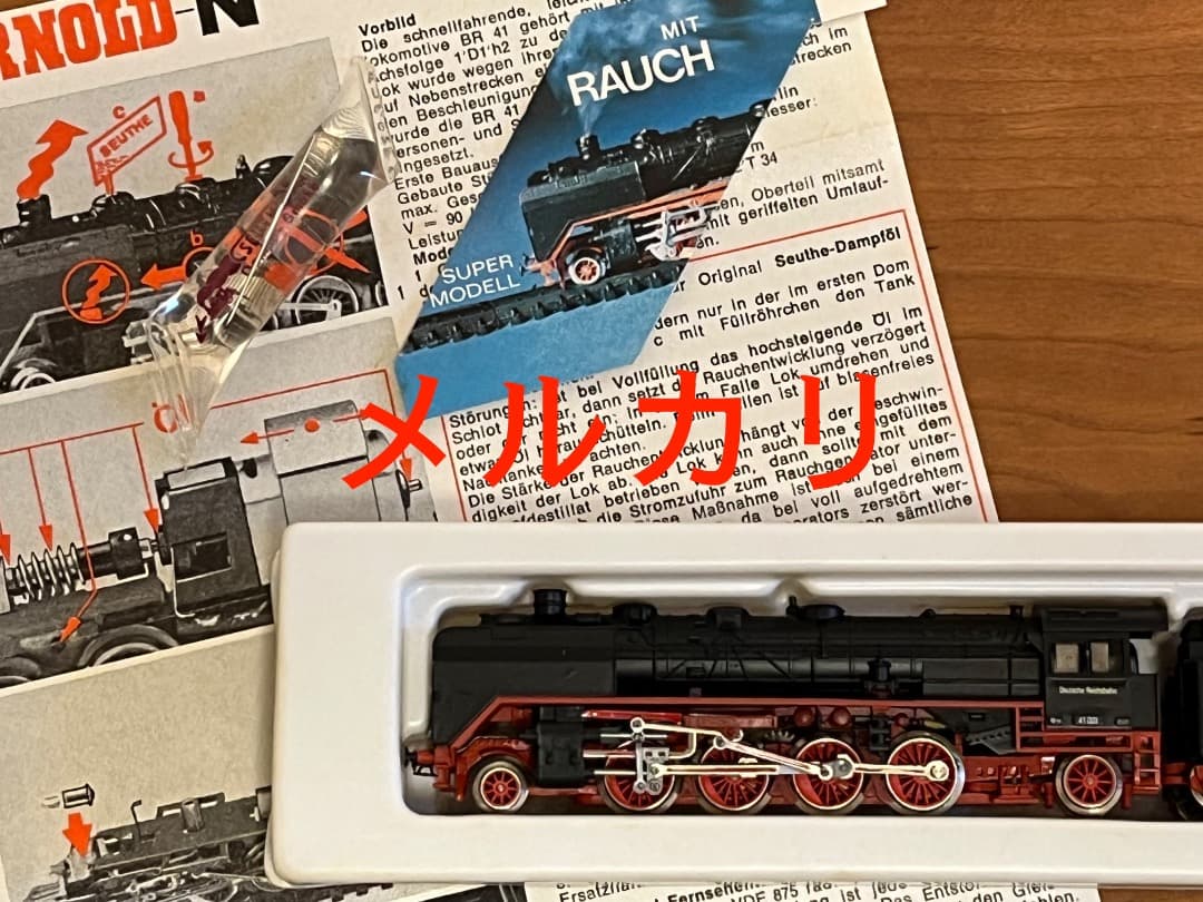 発煙機能 ARNOLD アーノルドNゲージ 2511　BR41蒸気機関車