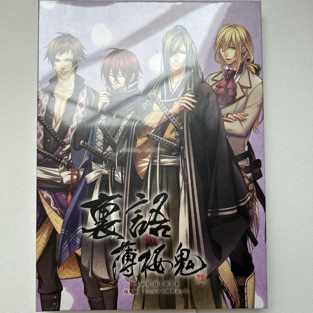 薄桜鬼　6巻セット　新品　アニメイト限定版付き